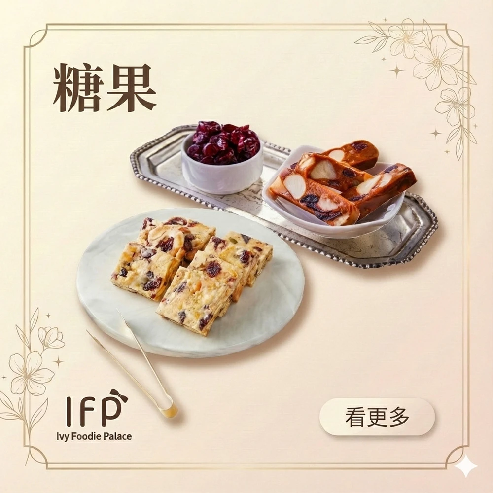 糖果